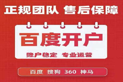 搜索开户返点实战：案例分享赚钱经验
